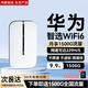 華為智選隨身wifi6移動無線wifi免插卡隨行4g無線網(wǎng)卡攜帶無限上網(wǎng)寶全國通用流量2025款5g AX15B 頂配WiFi6【三網(wǎng)切換】2400毫安續(xù)航10小時