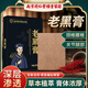 愛心迷你南京同仁堂綠金家園老黑膏舒筋消痛保健貼頸肩貼關(guān)節(jié)肩周貼膝蓋貼 10貼/盒