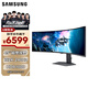 三星（SAMSUNG）49英寸 G95C 240Hz  雙2K  HDR1000 1ms(GTG) HDMI2.1  玄龍騎士 電競(jìng)顯示器 LS49CG954ECXXF