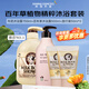 所望（SOMANG）沐浴露乳液不假滑易沖洗甜香女生深層清潔嫩滑肌膚個護(hù)持久留香 【經(jīng)典套裝】洗護(hù)1250ml贈100ml