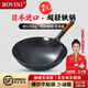 Rovinj日本進口超輕純鐵鍋炒菜鍋家用無涂層老式圓底炒鍋不粘鍋燃氣灶鍋 30cm[已開鍋帶蓋]圓底炒鍋 30cm