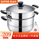 蘇泊爾（SUPOR）304不銹鋼雙層復(fù)底26/28cm大蒸鍋燃?xì)怆姶艩t通用蒸魚(yú)鍋湯鍋蒸籠 SZ26B1（加厚） 2層 26cm