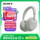 索尼（SONY）WH-1000XM6頭戴式無(wú)線(xiàn)藍牙降噪耳機 AI智能降噪Hi-Res高解析度音質(zhì) 觸控清晰免提通話(huà)耳麥 鉑金銀