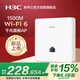 華三（H3C）AP面板全屋wifi6 1500M雙頻千兆家用別墅酒店商用POE供電AC管理 Mini AP1500L-U替代Mini A60-1500