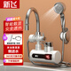 新飛電熱水龍頭淋浴洗澡家用即熱式冷熱兩用速熱廚房小廚寶熱水器 【洗淋兩用】側(cè)進(jìn)水?dāng)?shù)顯+漏保