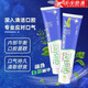 【官方旗艦,京東到家】安利安利安利Amway麗齒健牙膏多效白茶薄荷潔白牙 白茶味薄荷味各1支
