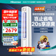 海信（Hisense）空調(diào) 大3匹 易省電A151新一級(jí)能 AI省電速冷熱 雙排變頻分區(qū)柔風(fēng)圓柱式客廳空調(diào)煥新補(bǔ)貼20%72A151 大3匹 一級(jí)能效