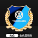 麗田大眾VIP汽車(chē)改裝裝飾金屬車(chē)貼側標車(chē)身車(chē)窗麥穗車(chē)標別克哈弗現代 大眾金藍鏡面一個(gè)