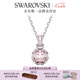 施華洛世奇  Birthstone 項鏈生辰石女七夕情人節(jié)禮物 六月 粉紅色 5652044