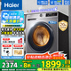 海爾（Haier）【新品】滾筒洗衣機帶烘干全自動滾筒洗烘一體機10公斤家用大容量一級能效以舊換新 家電國家補貼 507S洗烘+1.1洗凈比+防生銹除菌螨+六維減震