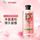 Herbal Essences玫瑰香氛進口洗發(fā)水400ml 持久留香控油蓬松柔順男女士洗發(fā)露膏