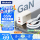 Hichain和昌65W氮化鎵充電器套裝雙Type-C多口快充頭兼容pd45W適用蘋果16三星華為小米手機(jī)平板筆記本電腦