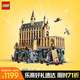 樂高（LEGO）積木哈利波特76435 霍格沃茨大禮堂城堡男孩女孩兒童玩具生日禮物