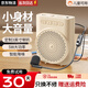 夢多福小蜜蜂擴音器教師專用兒童專用耳麥導游大音量喇叭擴音器藍牙麥克風耳麥導游揚聲器 米色【雙倍續(xù)航+實時電量+可藍牙/插卡+大音量】 兒童/成人通用