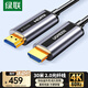 綠聯(lián)光纖HDMI線2.0版4K60Hz發(fā)燒級高清線電腦機(jī)頂盒連接電視投影儀顯示器工程裝修視頻連接線30米50217
