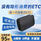 2025全新隱藏式免貼玻璃無(wú)卡高速etc全國高速通用85折汽車(chē)etc設備 隱藏式ETC-黑色-微信扣費