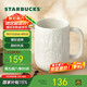 星巴克（Starbucks）墨水咖啡杯白色浮雕馬克杯414ml辦公室咖啡水杯男女生生日禮物