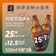 阿薩邁特小巫師烈性啤酒25度麥芽渾濁IPA小麥精釀原漿高酒精度網(wǎng)紅啤酒 烈性IPA 500ml*6瓶*2箱