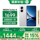 小米紅米Turbo4 新品5G智能拍照游戲手機 天璣8400-Ultra 小米紅米手機 祥云白 12GB+256GB 【官方標(biāo)配】