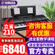 雅馬哈電子琴PSR-SX600/720/920高端專業(yè)61鍵成人舞臺演奏編曲力度鍵盤 PSR-SX600官方標(biāo)配+全套配件
