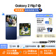 三星Samsung Galaxy Z Flip7 折疊屏手機 4.1英寸超大智能外屏 AI手機 徐明浩同款12GB+256GB 暗影藍