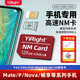 朝上NM儲存卡適用于華為手機nm存儲卡手機內存卡mate20/40/30pro/p30/p40暢享 128G 手機高速NM內存卡【送卡針】