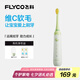 飛科（FLYCO）兒童電動牙刷3檔防蛀模式智能計時聲波震動軟毛牙刷4-6-12歲學生兒童節(jié)生日禮物男孩 FT7110萌動綠