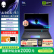 外星人（Alienware）16英寸 AREA-51 至高Ultra9/32G/2TB/RTX5090顯卡 240Hz高刷屏 筆記本電腦游戲本 1983：U9/32G/1TB/5080 240Hz刷新
