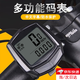 星舵自行車(chē)碼表防水里程表公路山地車(chē)測(cè)速器單車(chē)騎行邁速度表配件碼表 1.4寸屏碼表【有線款】