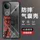 特凡殼 線條JOJO冒險(xiǎn)適用vivos20手機(jī)殼s20pro新款吉良吉影動(dòng)漫男款硅膠軟殼全包防摔氣囊岸邊露伴保護(hù)套 線條吉良吉影-【刀鋒防摔氣囊】 VIVOS20