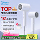 美的（Midea）1億負(fù)離子電吹風(fēng) 護(hù)發(fā)吹風(fēng)機(jī) 大功率吹風(fēng)筒 家電國(guó)家補(bǔ)貼 FJ208-極地白 1800W 七夕情人節(jié)禮物