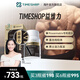 timeshop益維力朱茵代言夫妻房事專用強硬漢男性生殖抗衰精原調(diào)理益維利 益維力【3盒裝】