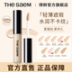 thesaem得鮮【教師節(jié)禮物】遮瑕液遮蓋斑點(diǎn)臉部黑眼圈痘痘提亮淚溝正品 1.5號自然米色（適合自然膚色）