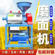 冬霧電動(dòng)全自動(dòng)家用小型磨面機廚房神器小麥玉米豌豆磨粉機 磨面機+全銅3千瓦電機（220V）