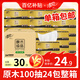 清風(fēng)抽紙  原木純品100抽柔韌親膚 面巾紙餐巾紙衛(wèi)生紙紙巾家用整箱 3層 300張*24包 整箱裝