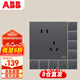ABB開關(guān)插座面板 86型10A斜五孔插座十只裝 盈致系列灰色