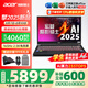 宏碁（acer）宏基掠奪者·擎Neo2024新款暗影騎士擎5/6Pro高性能游戲本暢玩黑神話悟空電競(jìng)本學(xué)生AIPC筆記本 【擎2025】i5標(biāo)壓/4060/2.5K/165 16G/1T固態(tài) 官方標(biāo)配