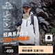 伯希和（Pelliot）【成毅同款】【經(jīng)典2.0】山野沖鋒衣三合一男女外套加絨登山夾克 【女款】暖日白/兩件套 M