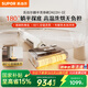 蘇泊爾（SUPOR）【12.8cm超薄 180°躺平 】洗地機(jī)家用洗吸拖一體機(jī)自動(dòng)清潔吸塵器熱烘除菌洗地機(jī)M22H-D