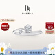 DR求婚鉆戒K金 BELIEVE經(jīng)典雪漫結(jié)婚鉆石戒指WJ0193 【證書+禮盒】12分H色SI1