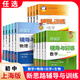 【可選】2026新思路輔導與訓練六七八九年級上下冊數學(xué)物理化學(xué)滬教版6789年級上下初中教材配套同步練習輔導書(shū)上海專(zhuān)用 九年級化學(xué)全一冊