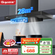 顧家（Gujia）抽油煙機歐式揮手操控家用頂吸T型大吸力電熱自動清洗油煙機燃氣灶具套裝GJ55 【品牌TOP】28立方+高清彩屏