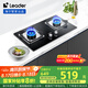 海爾（Haier）智家出品 統(tǒng)帥Ieader燃氣灶 家用天然氣雙灶 5.2KW大火力 鋼化玻璃臺嵌兩用煤氣灶L2C（天）