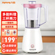 九陽（Joyoung）料理機(jī)可做果汁多功能輔食機(jī)攪拌機(jī)絞肉榨汁多杯 JYL-C16V/一機(jī)三杯/白粉色