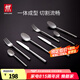 雙立人（ZWILLING）餐具套裝勺子湯勺飯勺水果叉叉子刀叉不銹鋼咖啡勺西餐餐具8件套