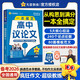 2026高考適用瘋狂作文作文超級教練系列高中議論文年刊高考必備 天星教育