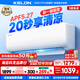 科龍（KELON）國家補貼20% 靜省電1.5匹空調(diào)掛機 新一級省電大風(fēng)量 低噪輕音 冷暖臥室壁掛式家用QJ 海信出品 1.5匹 一級能效 享壓縮機十年保修 咨詢搶國補