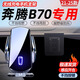 晟梵25款一汽奔騰B70/S手機車(chē)載支架專(zhuān)用架配件大全改裝件奔騰用品 【皓月銀】自動(dòng)感應+無(wú)線(xiàn)充電 21-25款奔騰B70（卡扣版）
