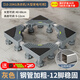 建訊通用萬(wàn)能型全自動(dòng)洗衣機底座減震防滑加高底座滾筒波輪可移動(dòng)半自動(dòng)洗衣機底座 灰色-12腳-升級款【20KG可用】