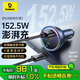 倍思車載充電器超級(jí)快充152W充電套裝點(diǎn)煙器轉(zhuǎn)換器一拖三筆記本可充適用蘋果華為小米